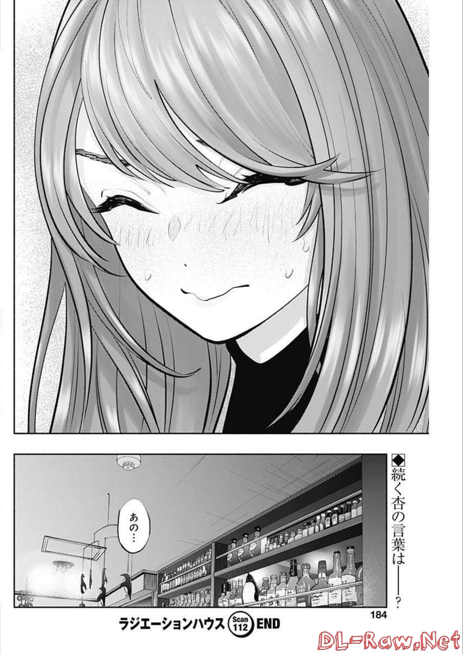ラジエーションハウス Chap 112 - Next Chap 113