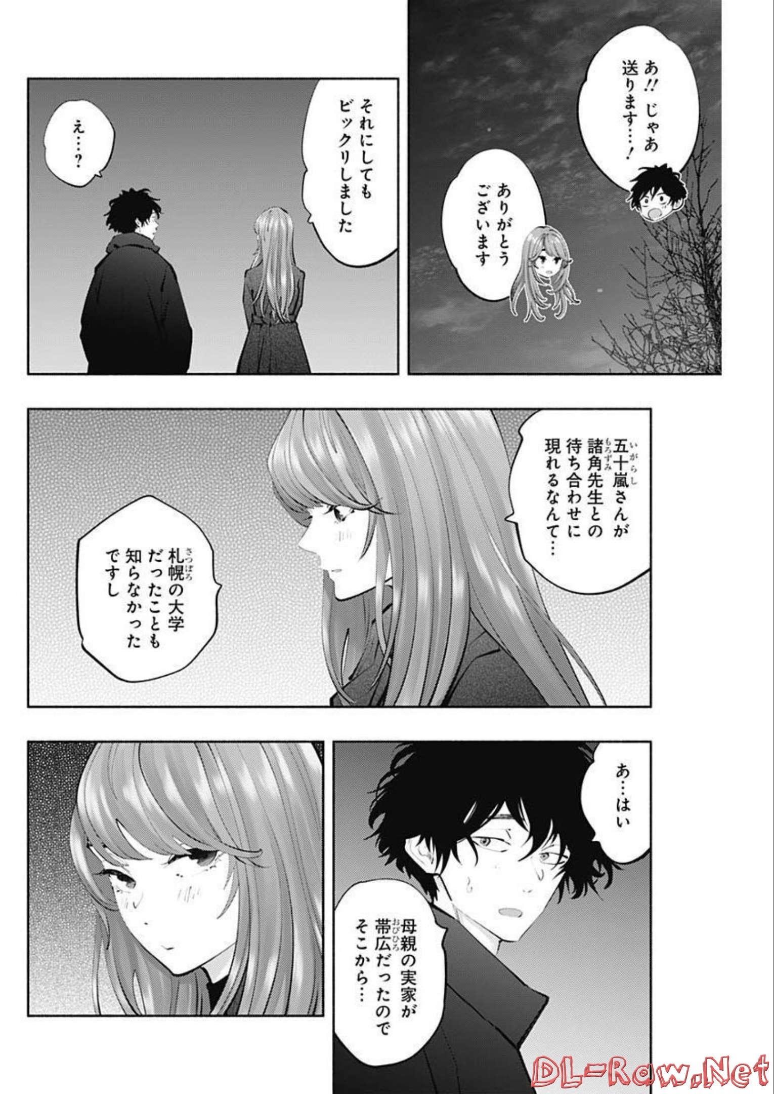 ラジエーションハウス Chap 112 - Next Chap 113