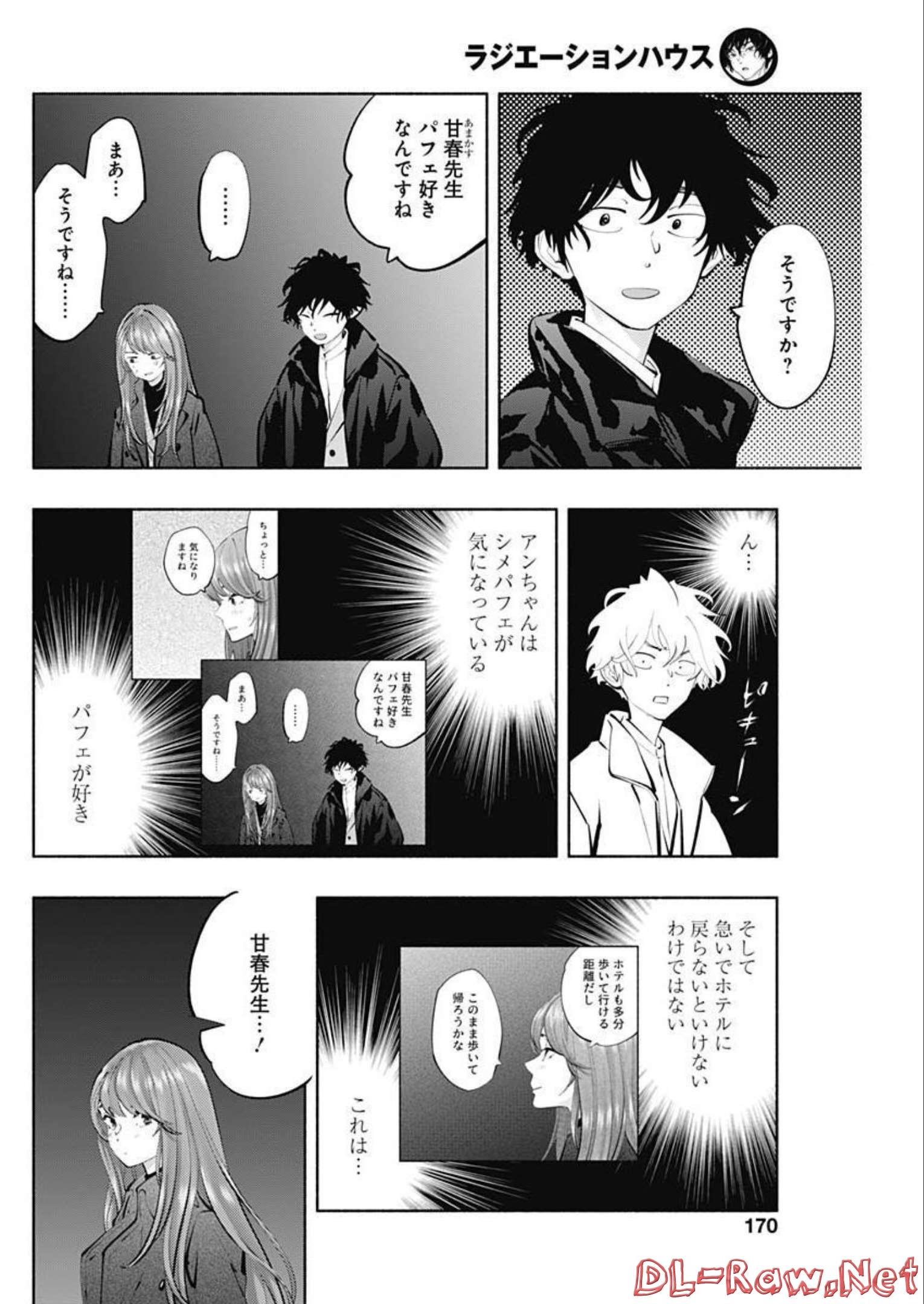 ラジエーションハウス Chap 112 - Next Chap 113