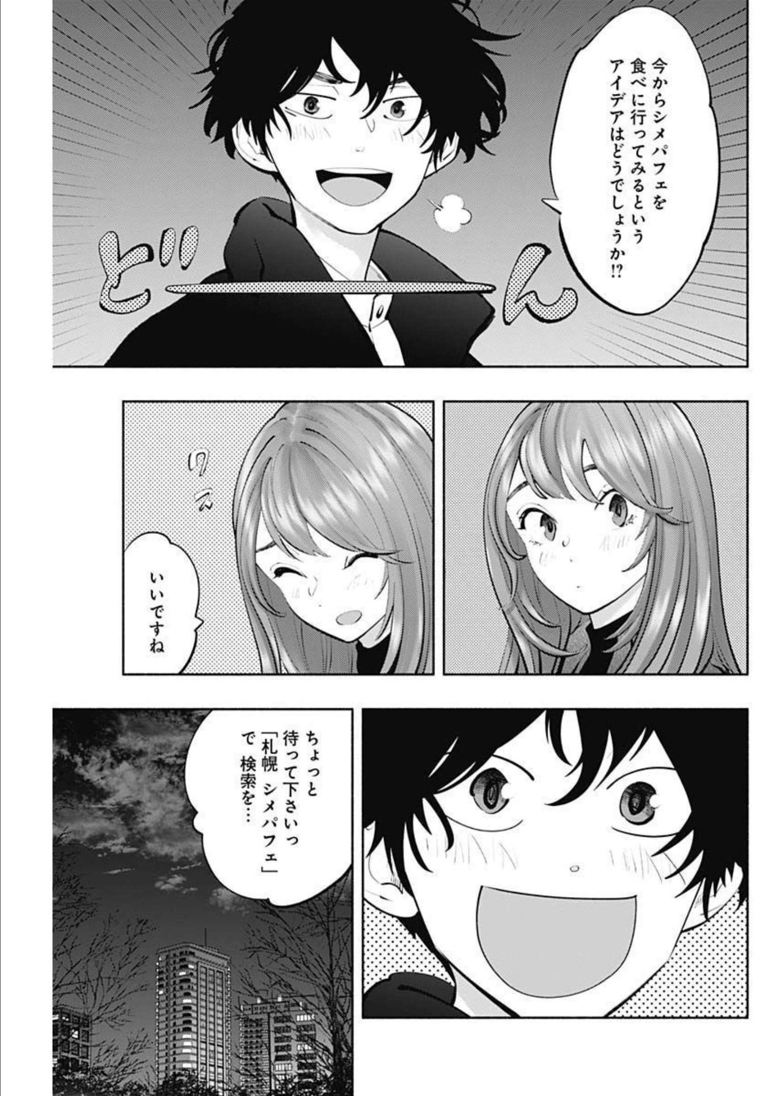 ラジエーションハウス Chap 112 - Next Chap 113