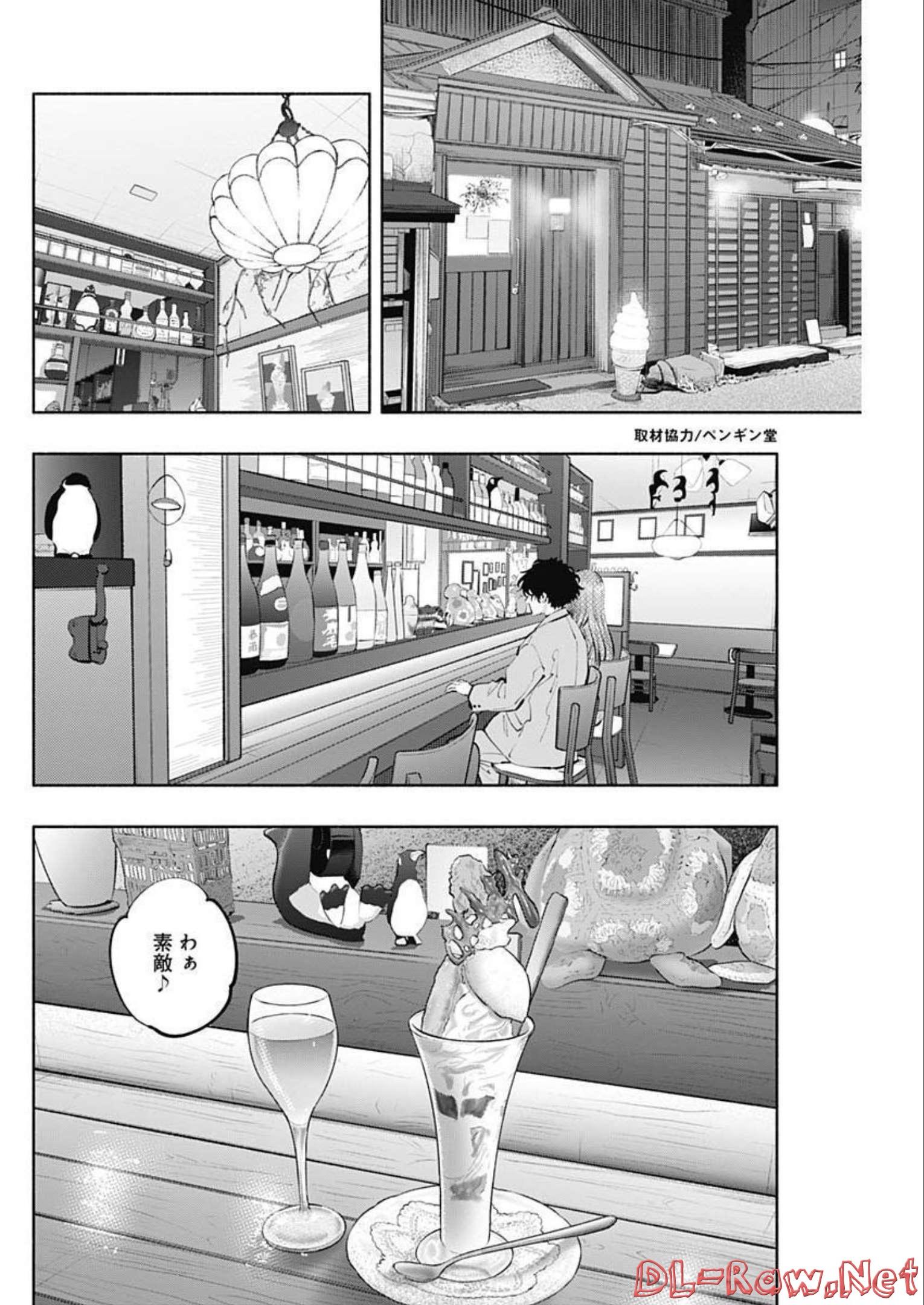 ラジエーションハウス Chap 112 - Next Chap 113