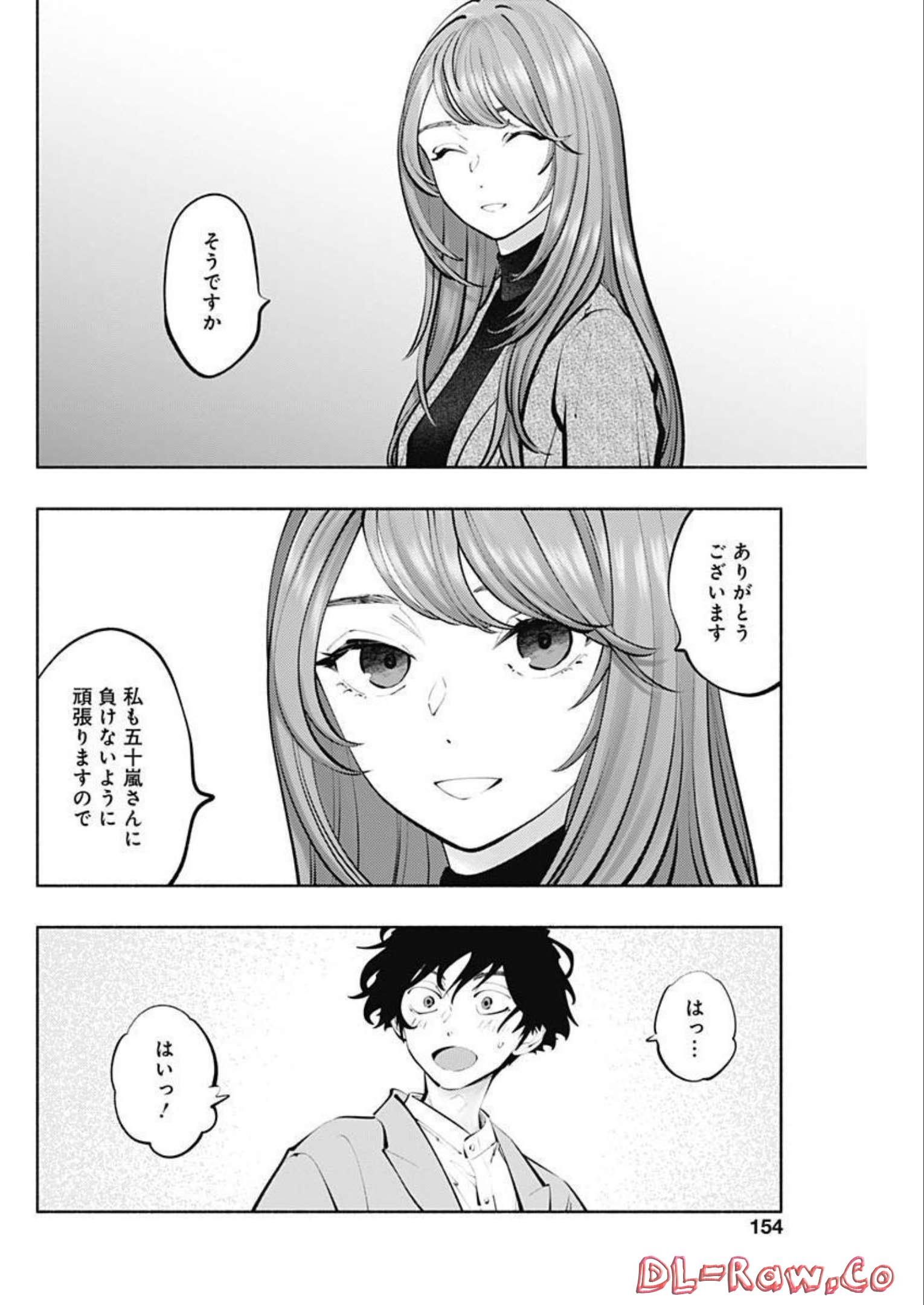 ラジエーションハウス Chap 113 - Next Chap 114