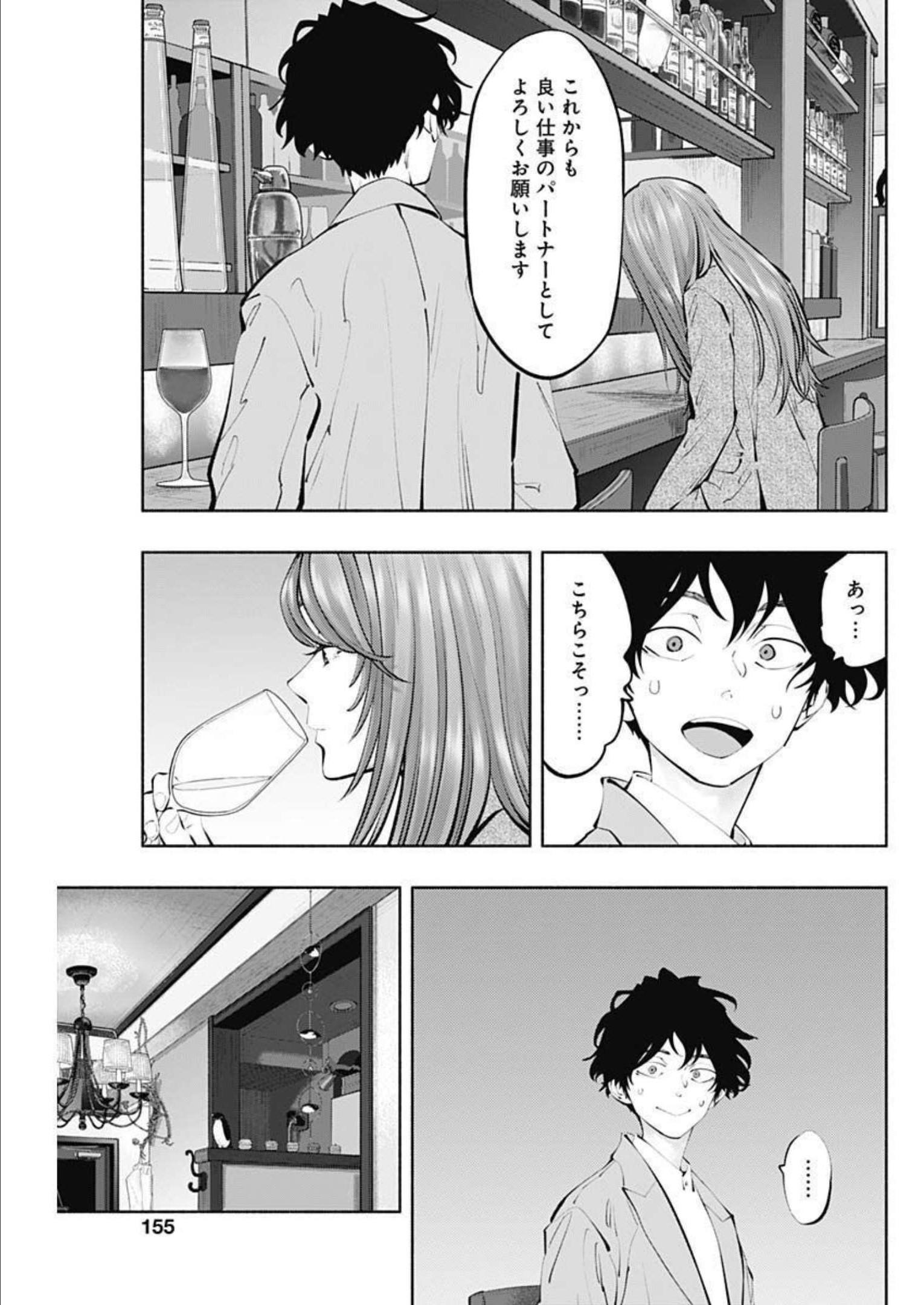 ラジエーションハウス Chap 113 - Next Chap 114