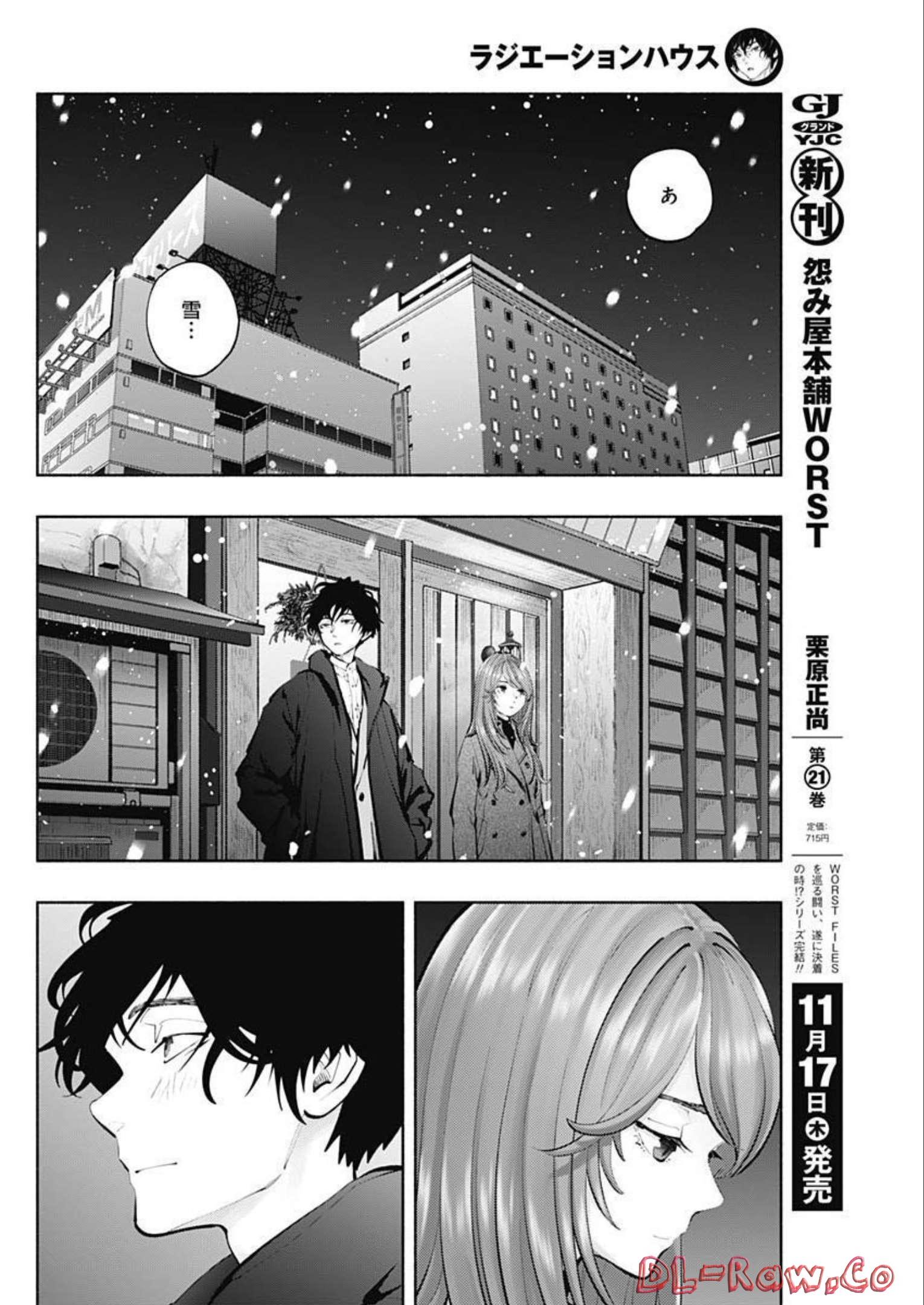 ラジエーションハウス Chap 113 - Next Chap 114