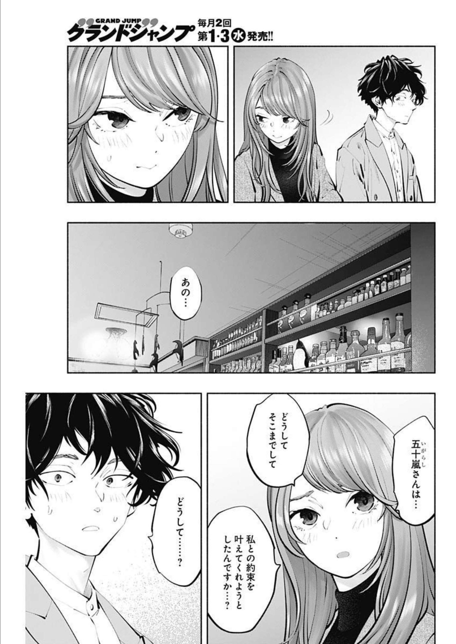 ラジエーションハウス Chap 113 - Next Chap 114