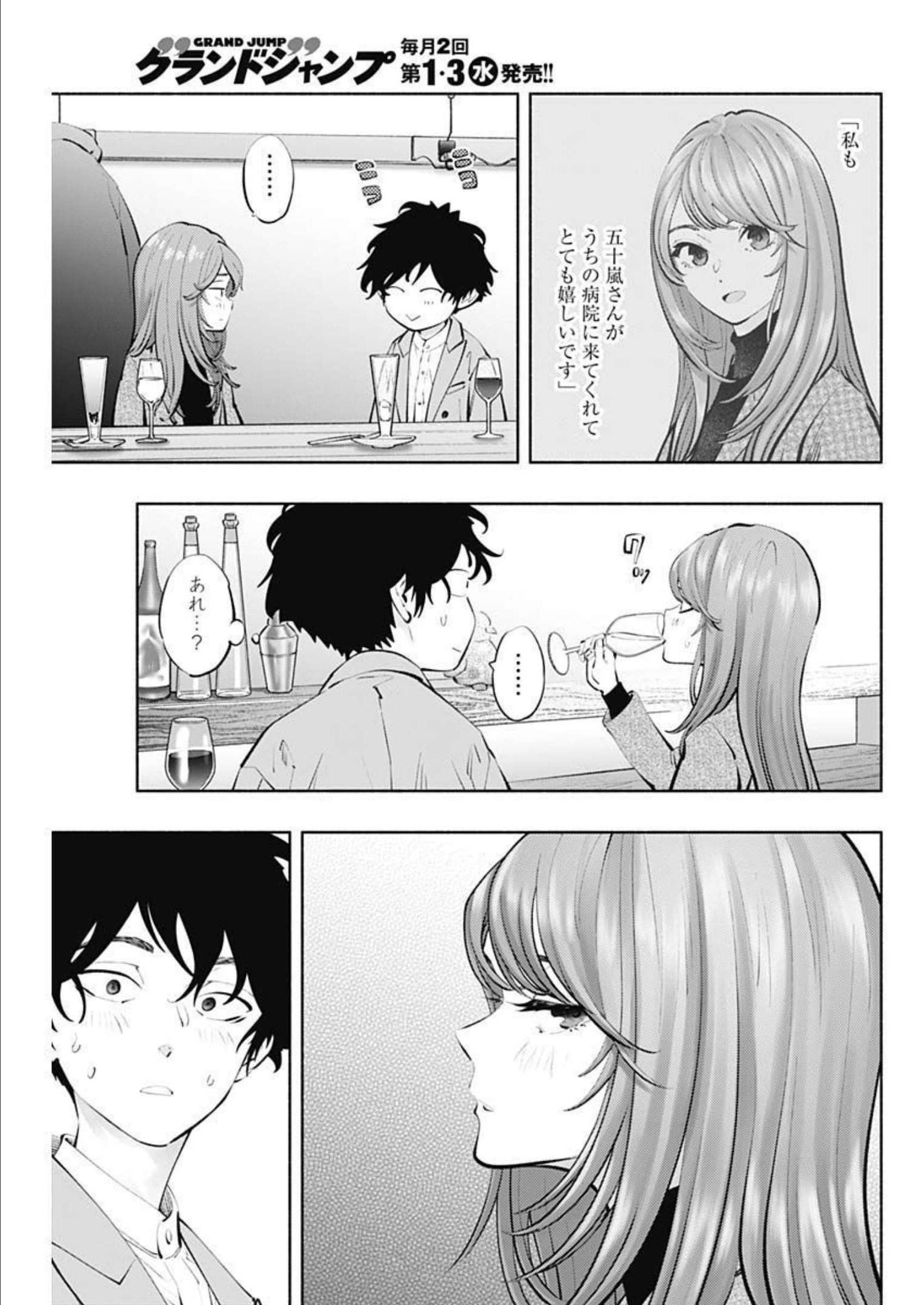 ラジエーションハウス Chap 113 - Next Chap 114