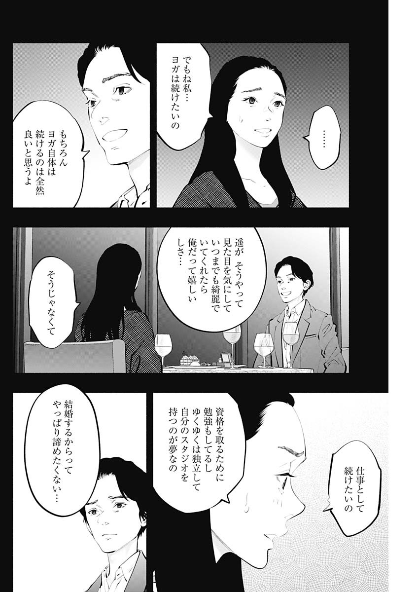 ラジエーションハウス Chap 125 - Next Chap 126