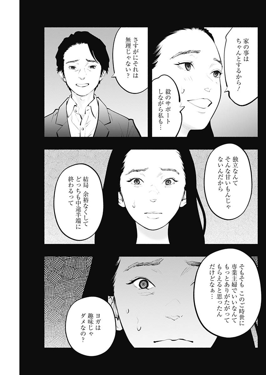 ラジエーションハウス Chap 125 - Next Chap 126