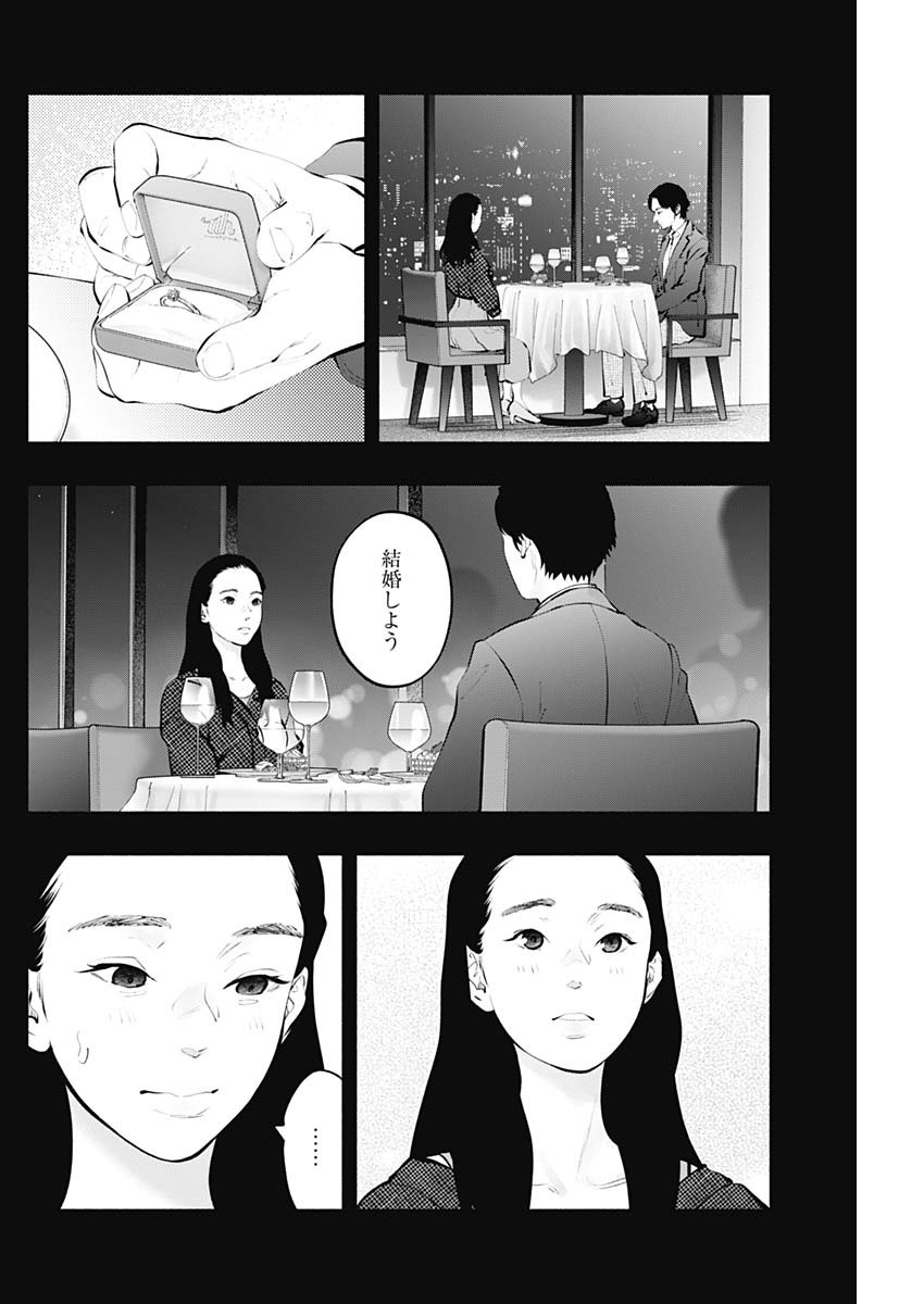 ラジエーションハウス Chap 125 - Next Chap 126