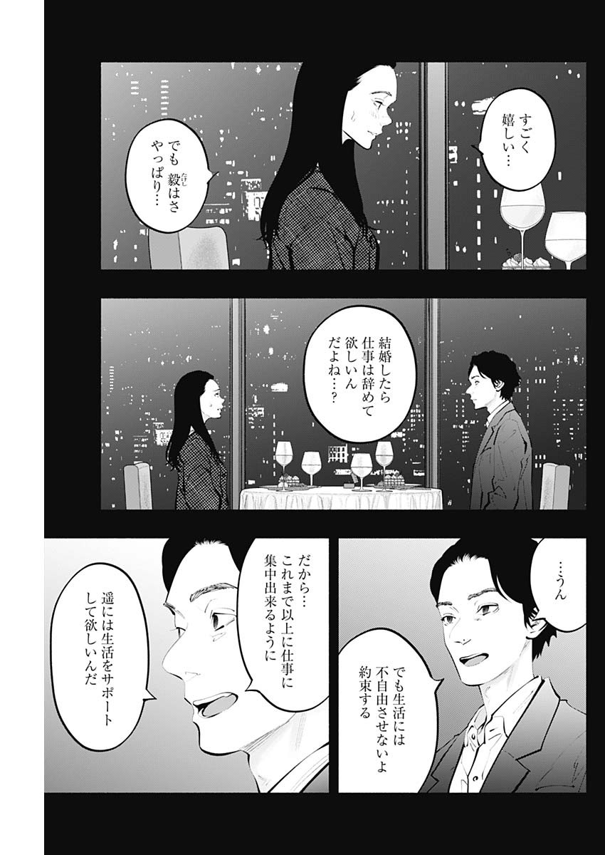 ラジエーションハウス Chap 125 - Next Chap 126