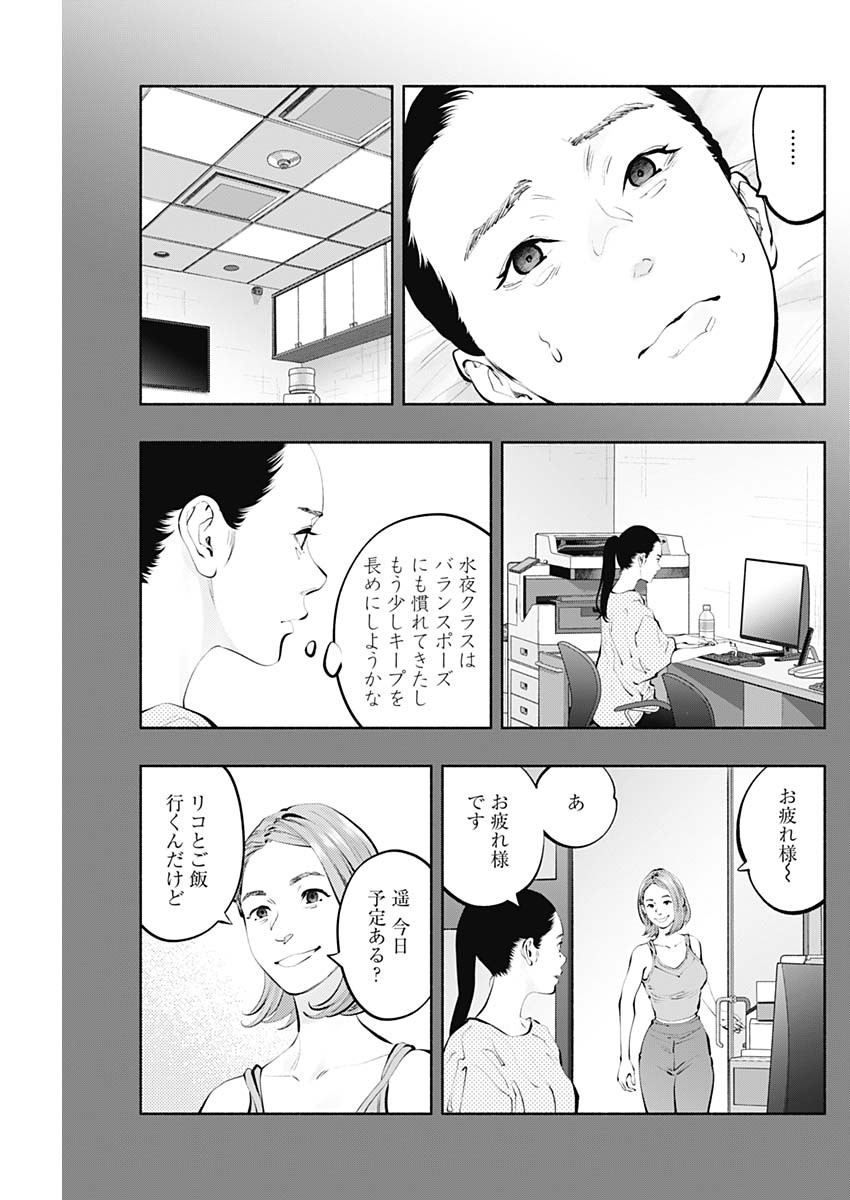 ラジエーションハウス Chap 125 - Next Chap 126