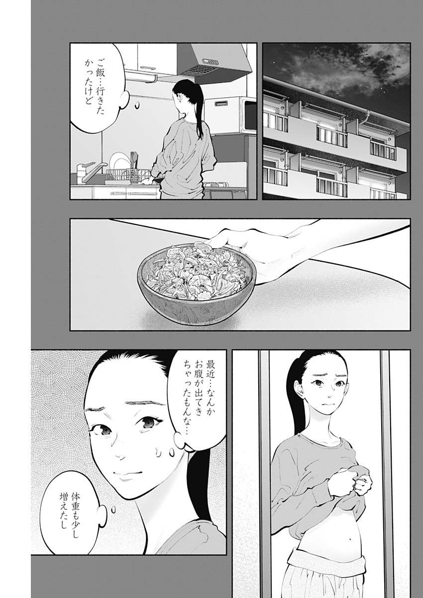 ラジエーションハウス Chap 125 - Next Chap 126
