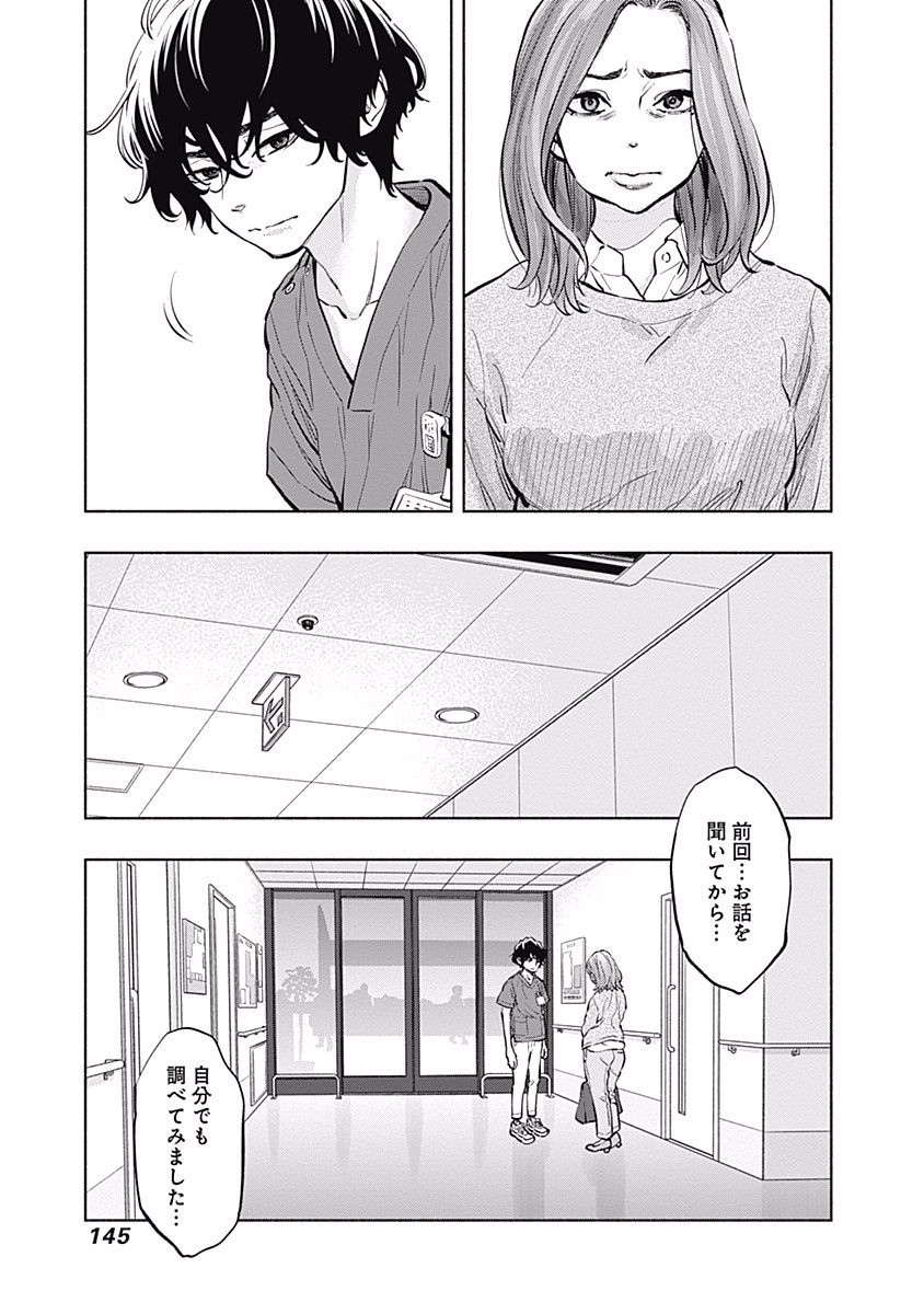 ラジエーションハウス Chap 12 - Next Chap 13