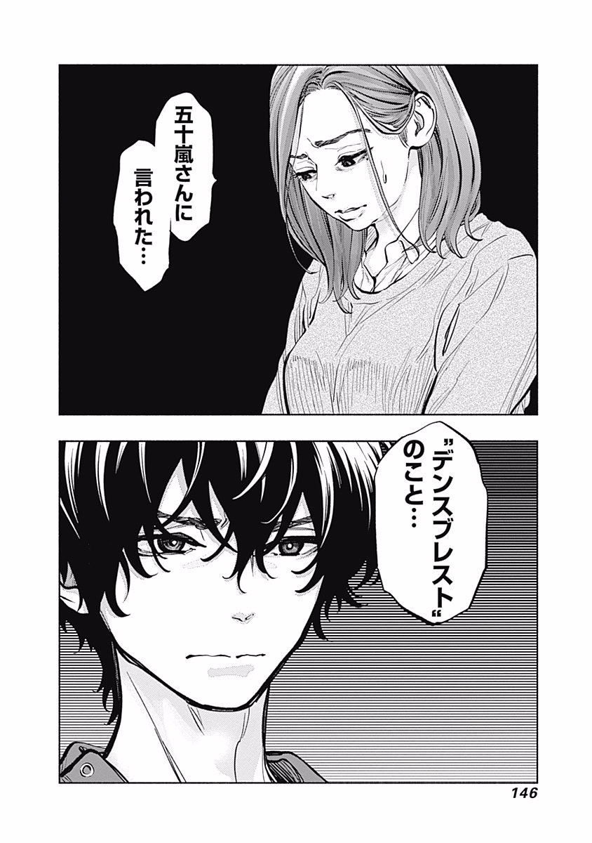 ラジエーションハウス Chap 12 - Next Chap 13