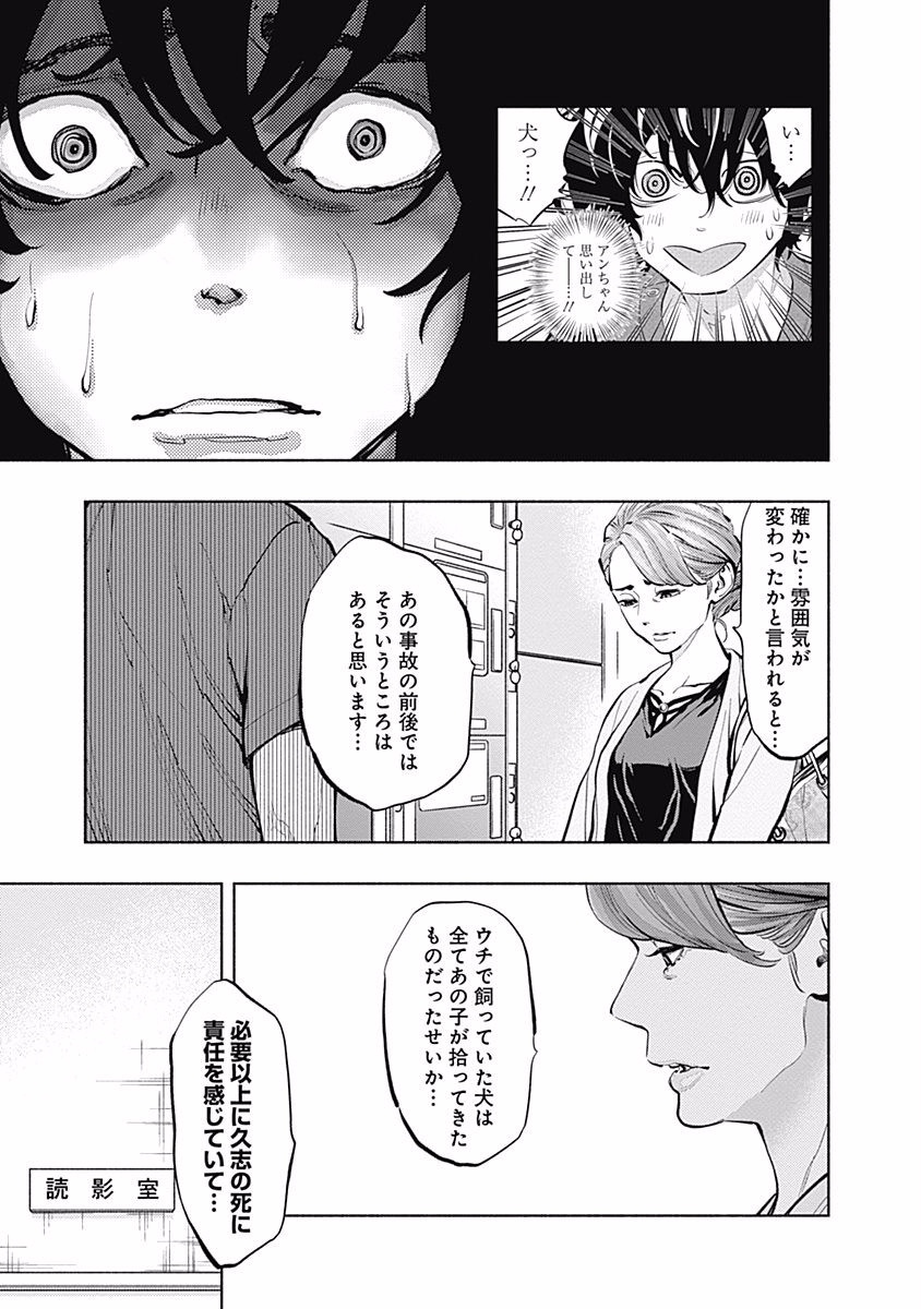 ラジエーションハウス Chap 12 - Next Chap 13