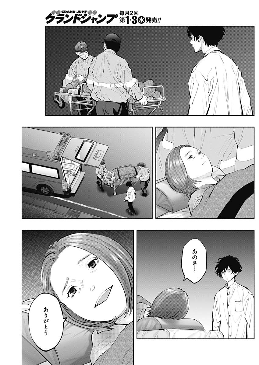 ラジエーションハウス Chap 123 - Next Chap 124