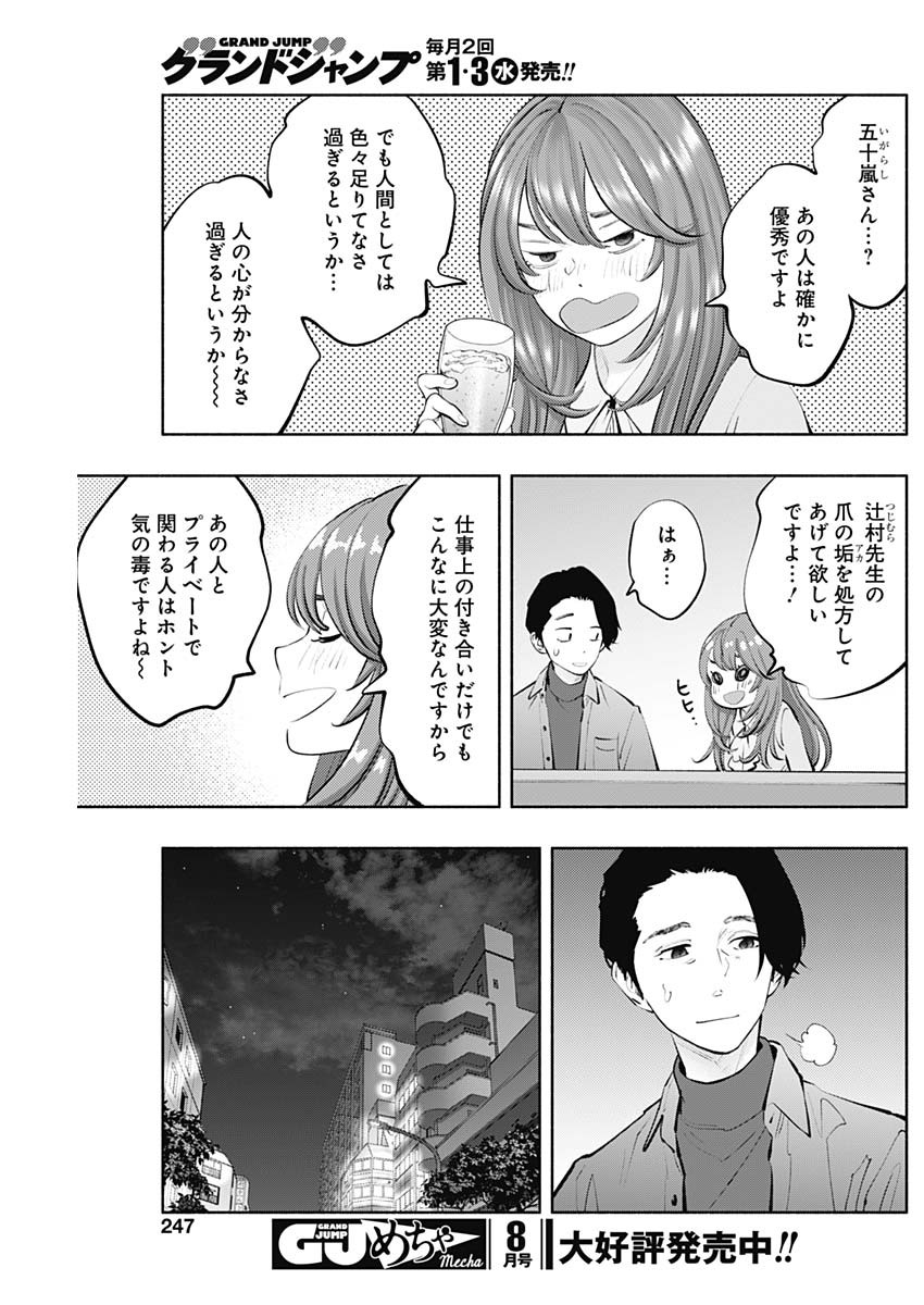 ラジエーションハウス Chap 123 - Next Chap 124