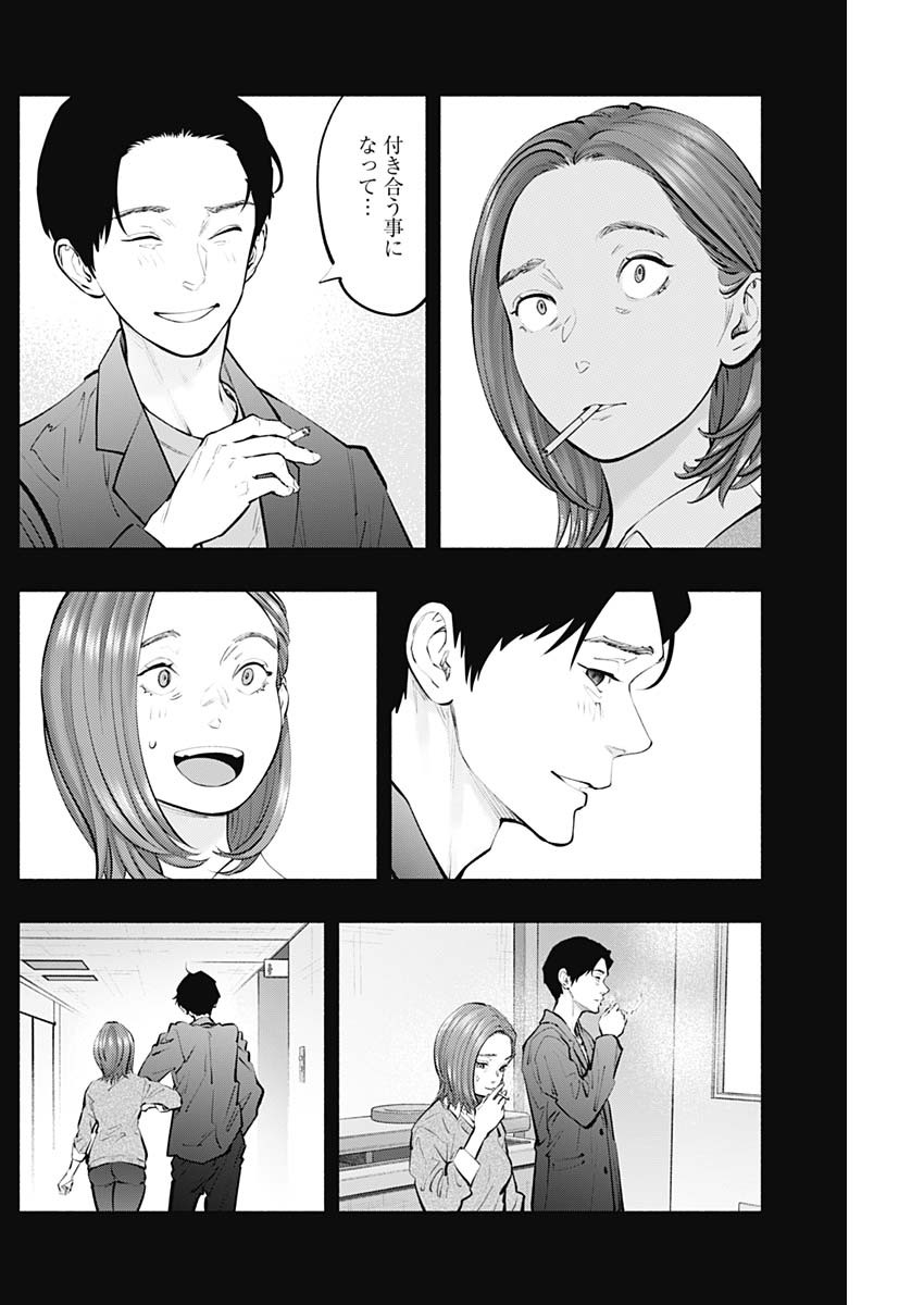 ラジエーションハウス Chap 123 - Next Chap 124