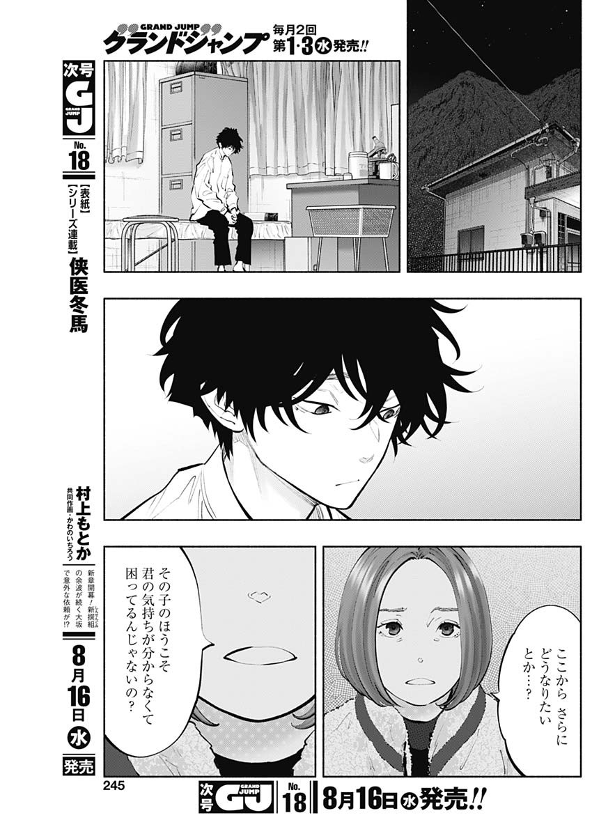 ラジエーションハウス Chap 123 - Next Chap 124