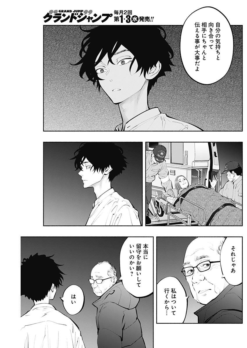 ラジエーションハウス Chap 123 - Next Chap 124
