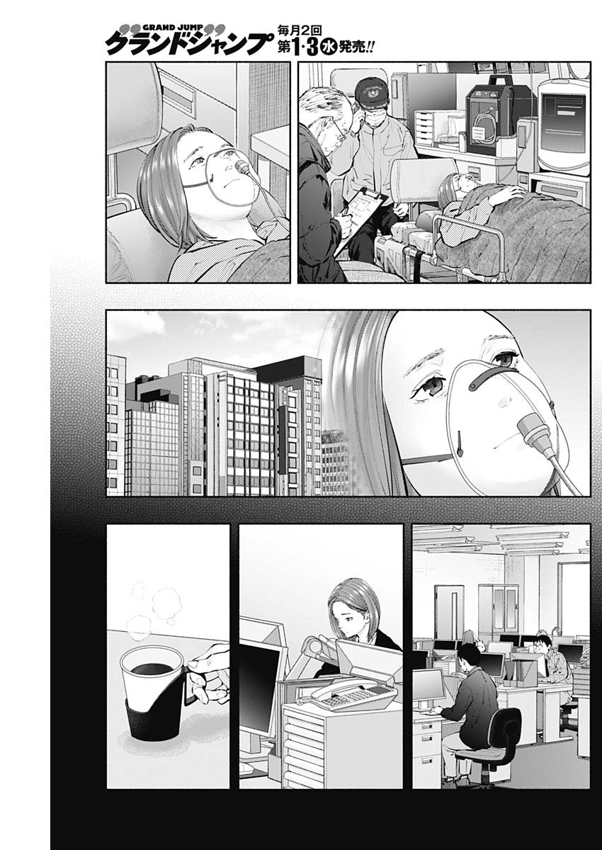 ラジエーションハウス Chap 123 - Next Chap 124