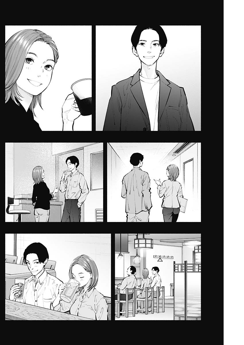 ラジエーションハウス Chap 123 - Next Chap 124