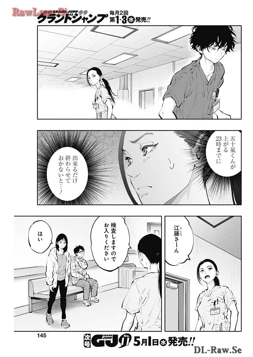 ラジエーションハウス Chap 135 - Next Chap 136