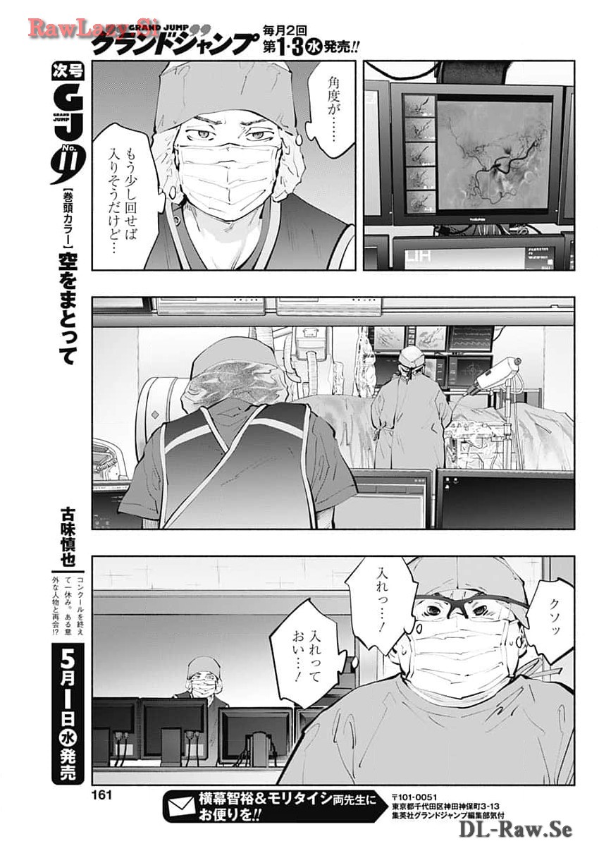 ラジエーションハウス Chap 135 - Next Chap 136