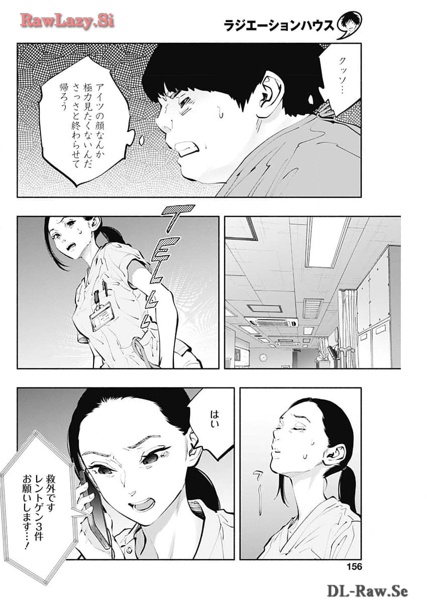 ラジエーションハウス Chap 135 - Next Chap 136
