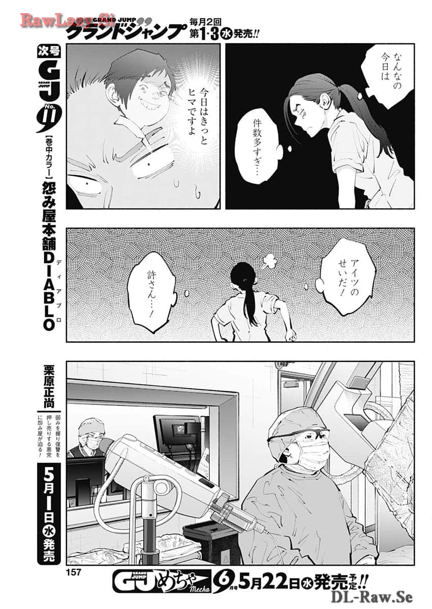 ラジエーションハウス Chap 135 - Next Chap 136