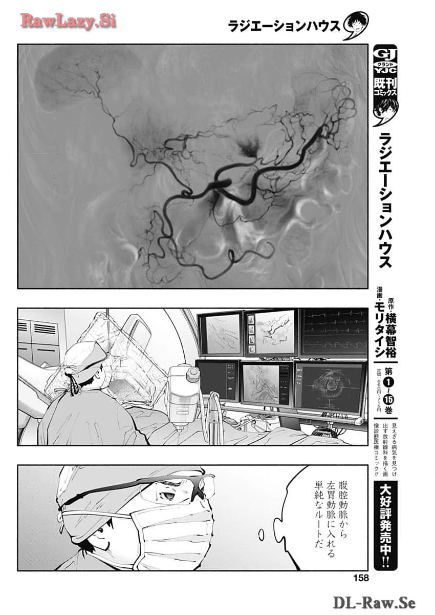 ラジエーションハウス Chap 135 - Next Chap 136