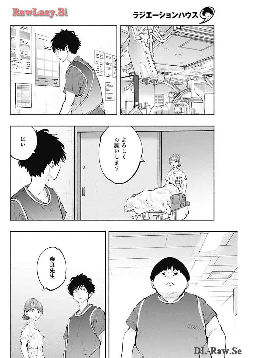 ラジエーションハウス Chap 135 - Next Chap 136