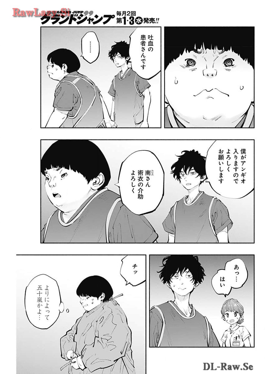 ラジエーションハウス Chap 135 - Next Chap 136