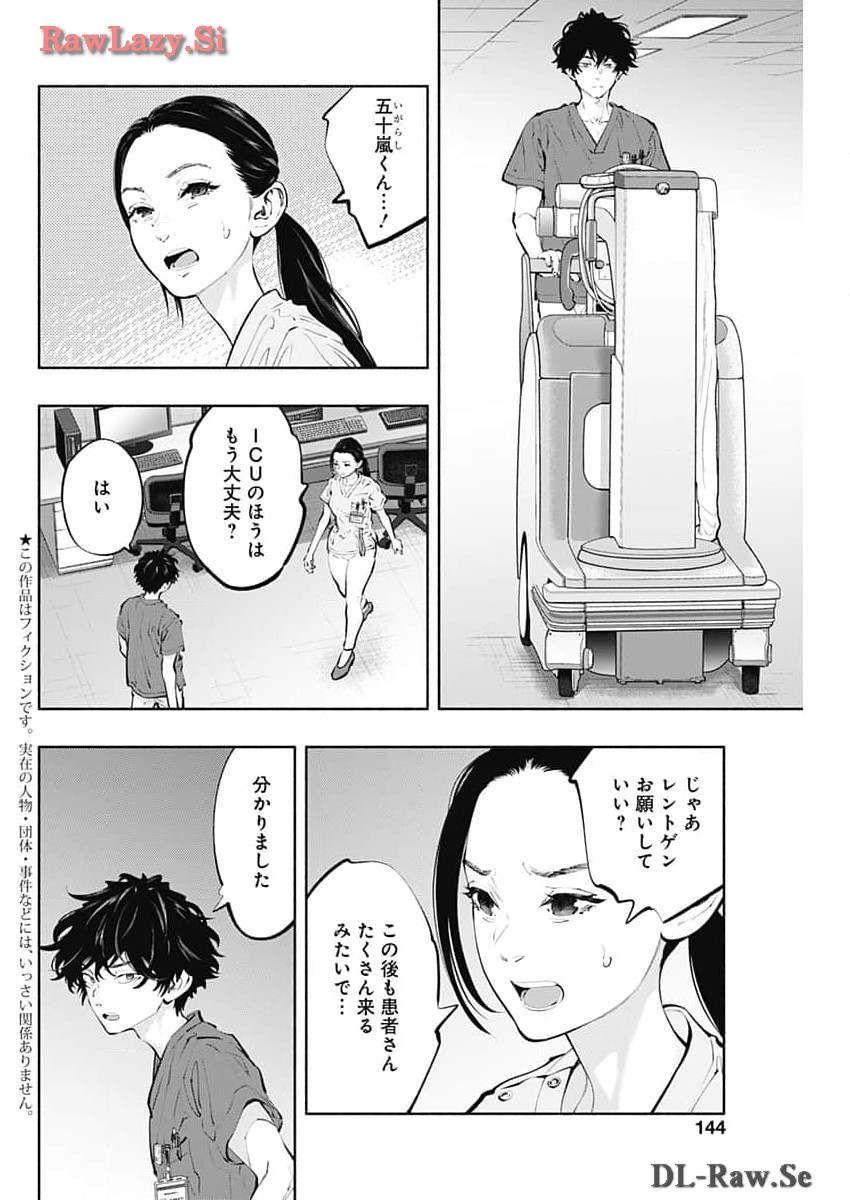 ラジエーションハウス Chap 135 - Next Chap 136