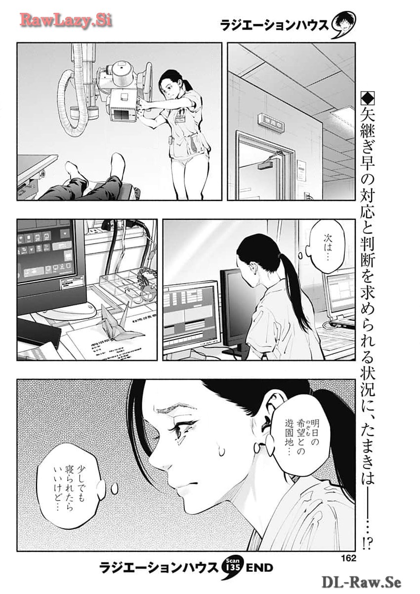ラジエーションハウス Chap 135 - Next Chap 136