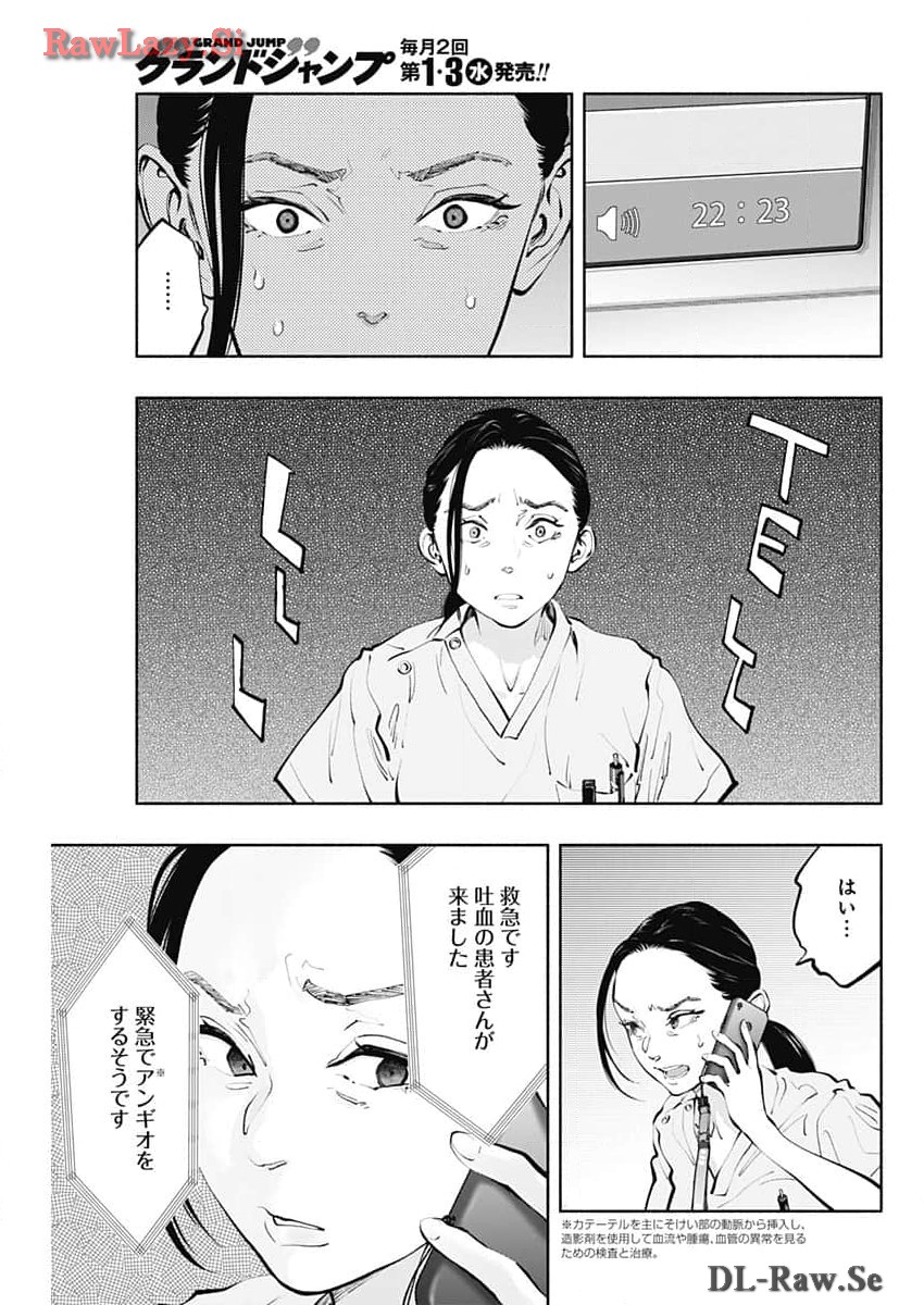 ラジエーションハウス Chap 135 - Next Chap 136