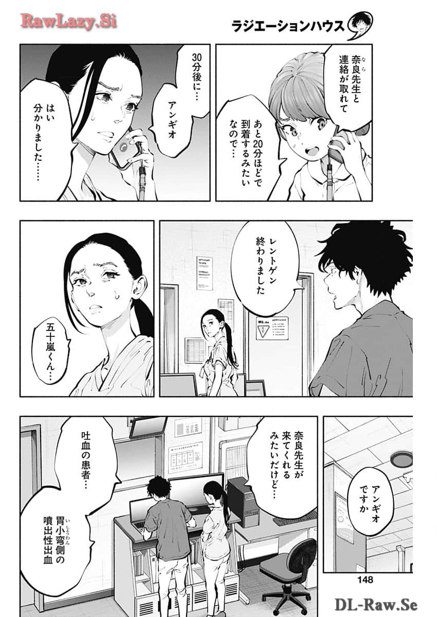 ラジエーションハウス Chap 135 - Next Chap 136