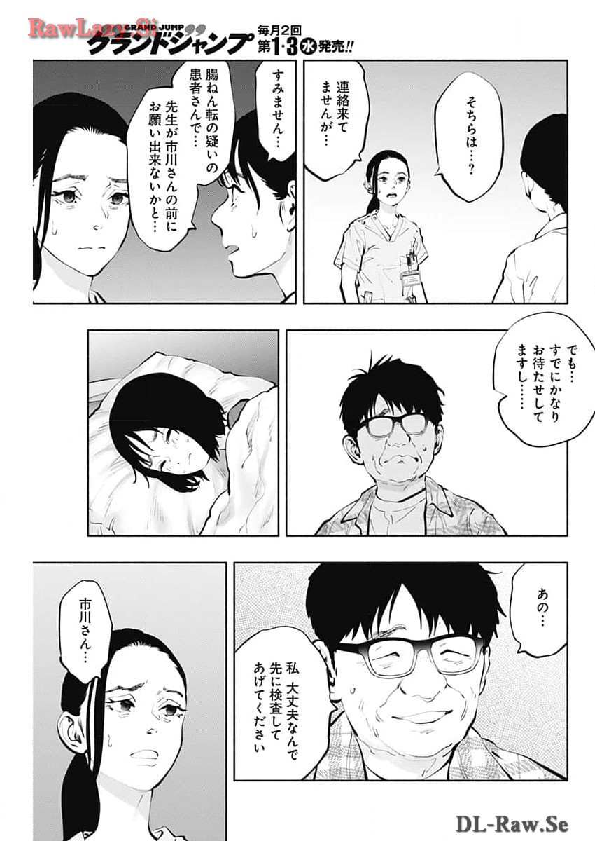 ラジエーションハウス Chap 135 - Next Chap 136