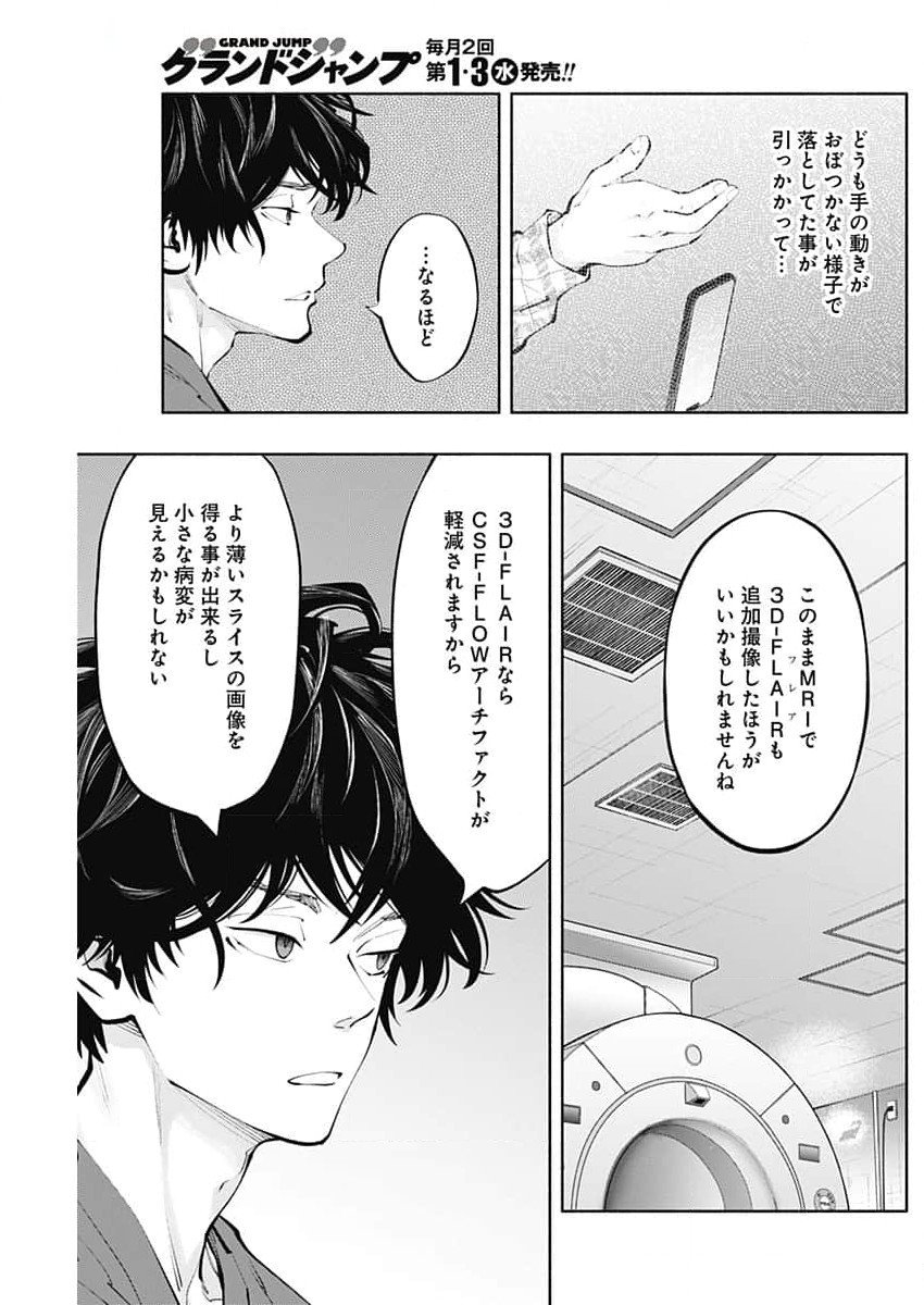 ラジエーションハウス Chap 138 - Next Chap 139