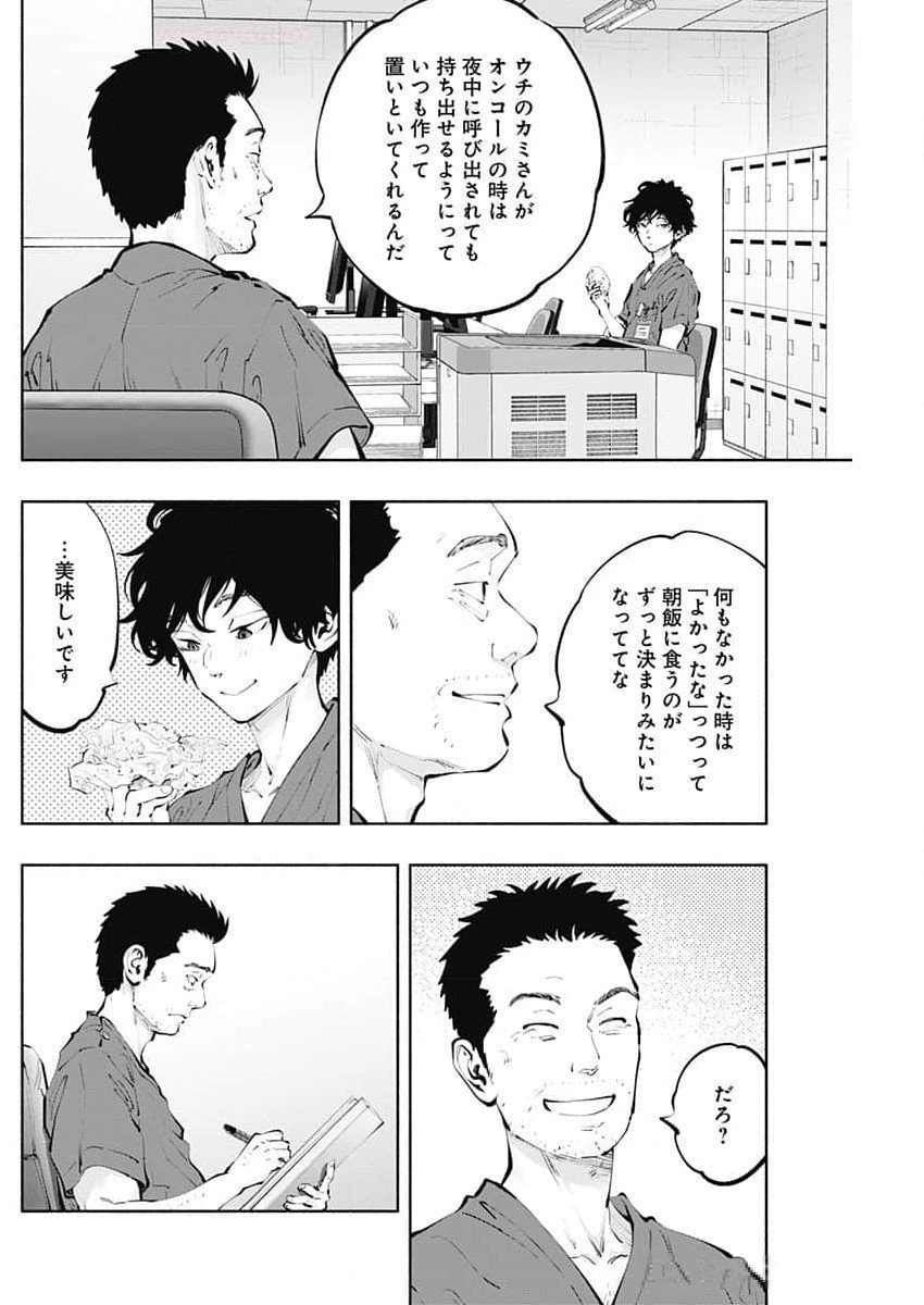 ラジエーションハウス Chap 138 - Next Chap 139