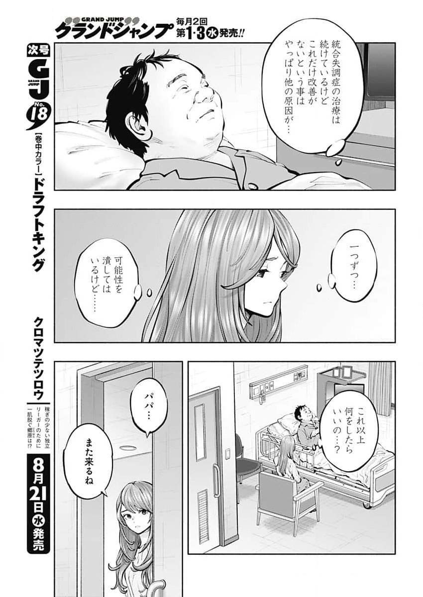 ラジエーションハウス Chap 139 - Next Chap 140
