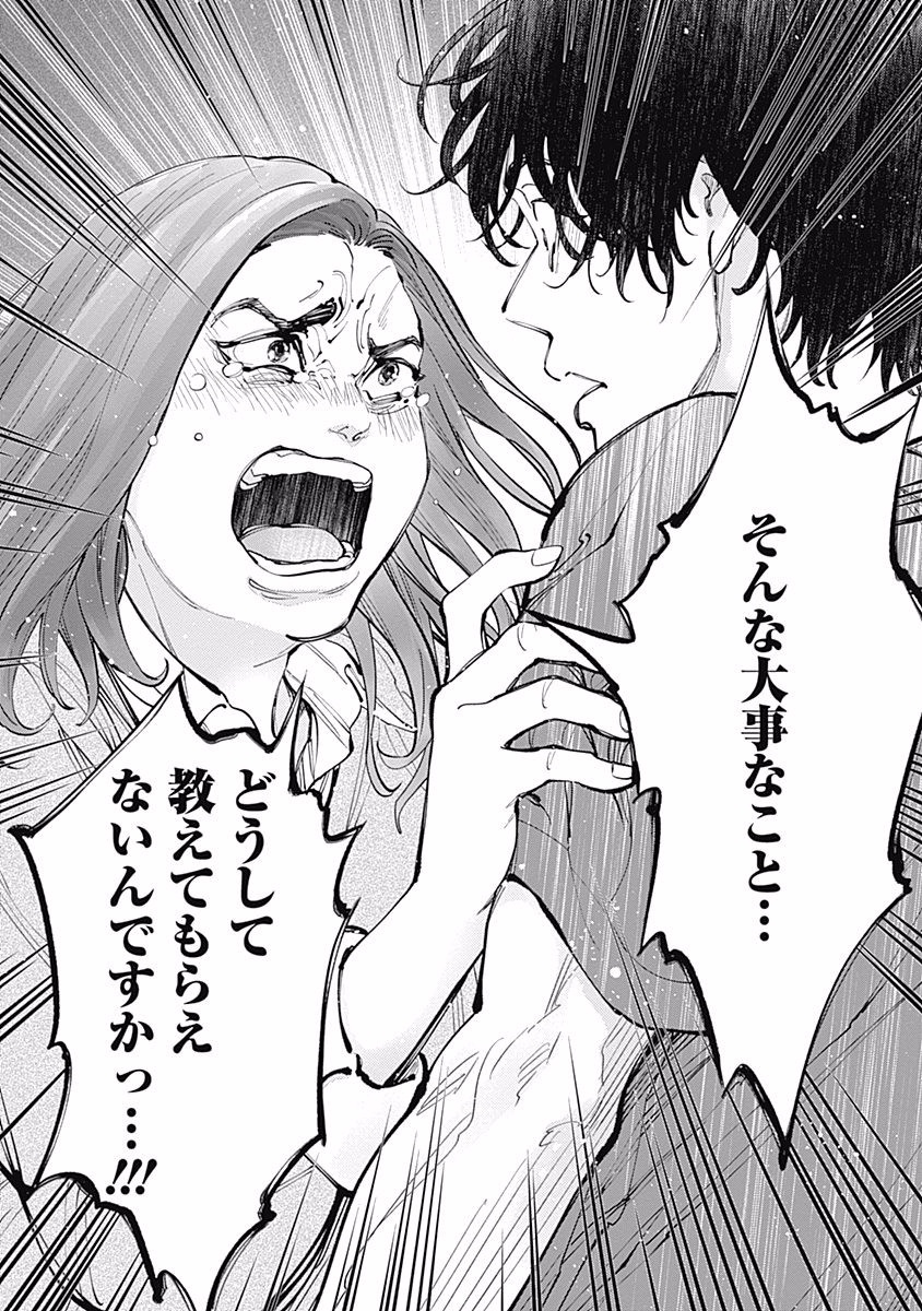 ラジエーションハウス Chap 13 - Next Chap 14