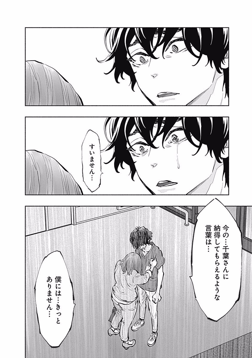 ラジエーションハウス Chap 13 - Next Chap 14