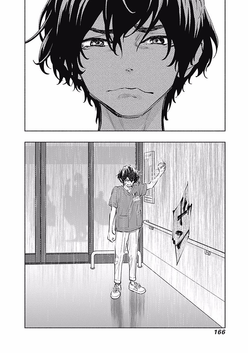 ラジエーションハウス Chap 13 - Next Chap 14