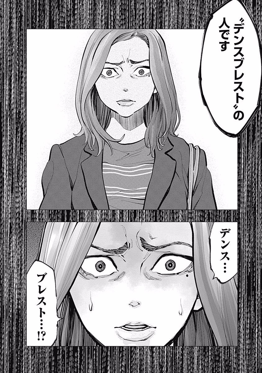 ラジエーションハウス Chap 13 - Next Chap 14