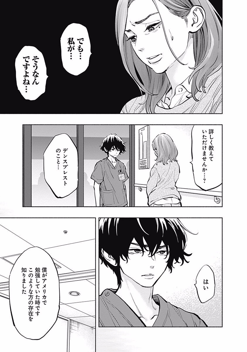 ラジエーションハウス Chap 13 - Next Chap 14