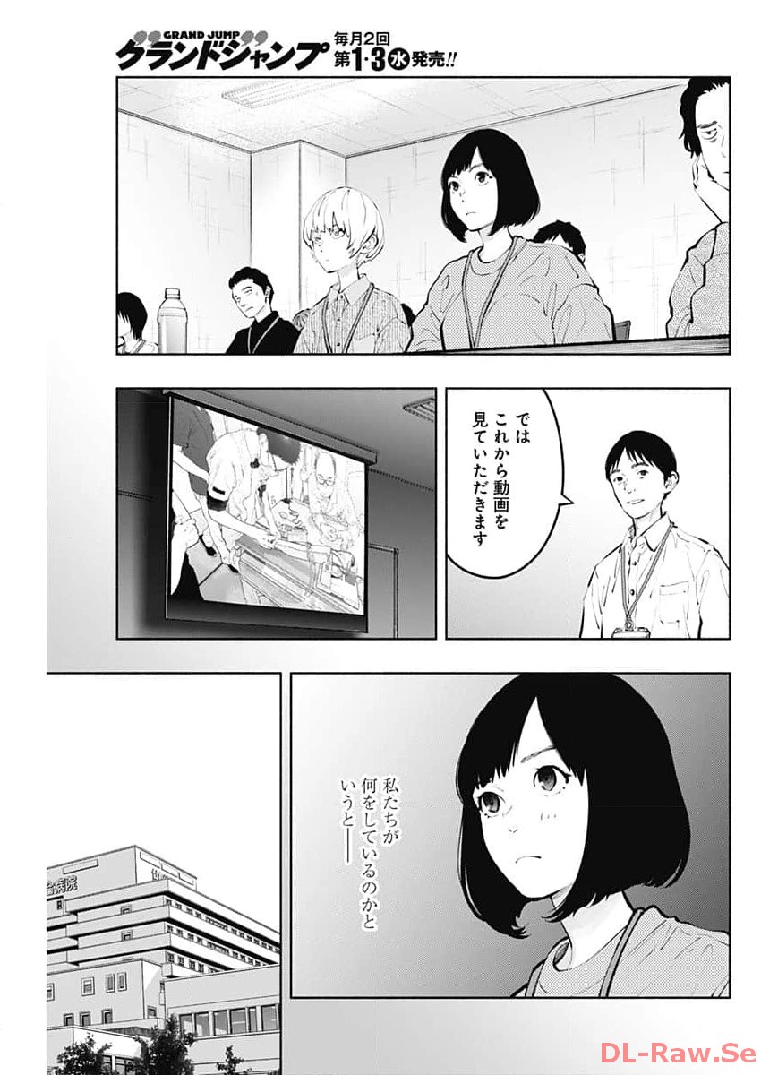 ラジエーションハウス Chap 130 - Next Chap 131