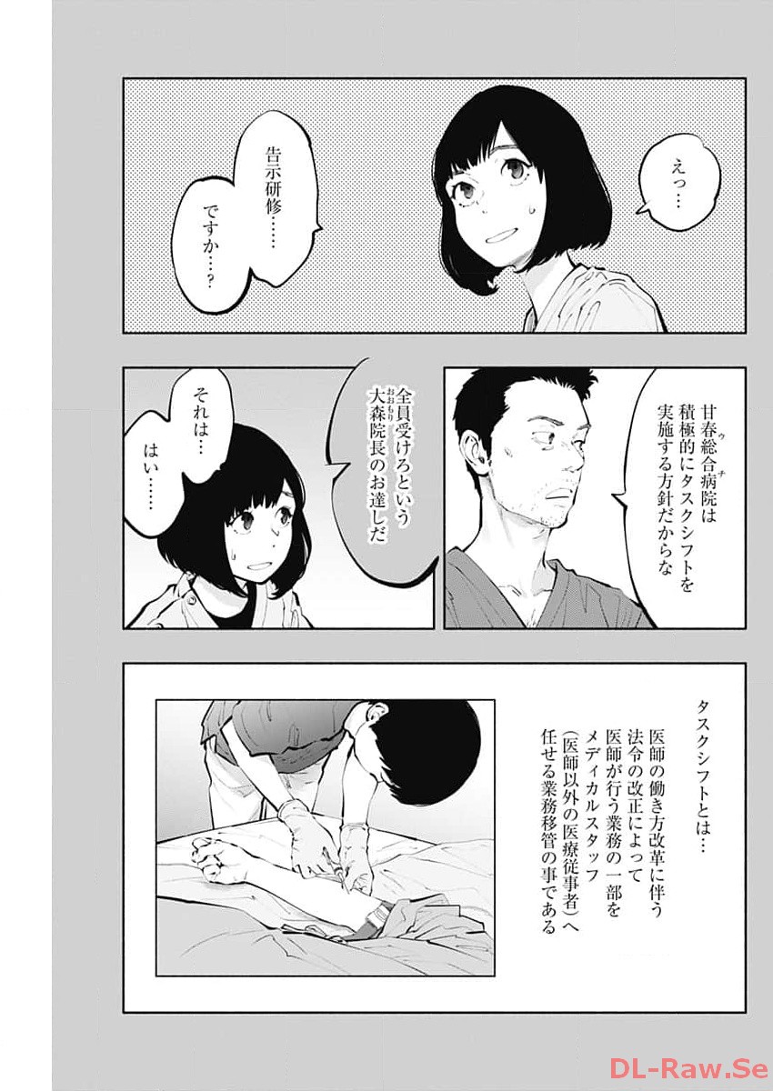 ラジエーションハウス Chap 130 - Next Chap 131