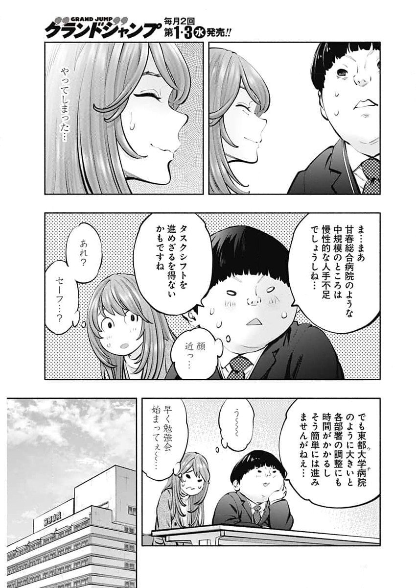 ラジエーションハウス Chap 131 - Next Chap 132