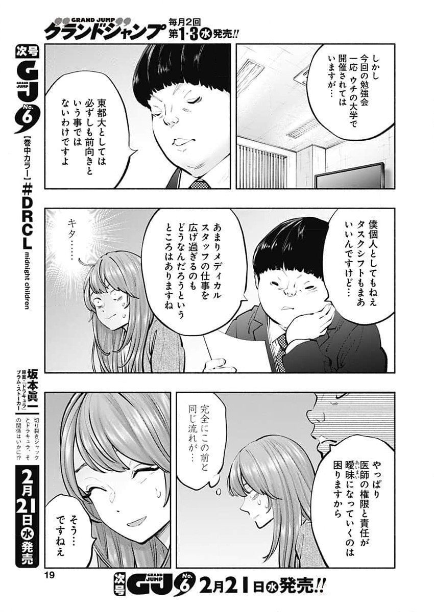 ラジエーションハウス Chap 131 - Next Chap 132
